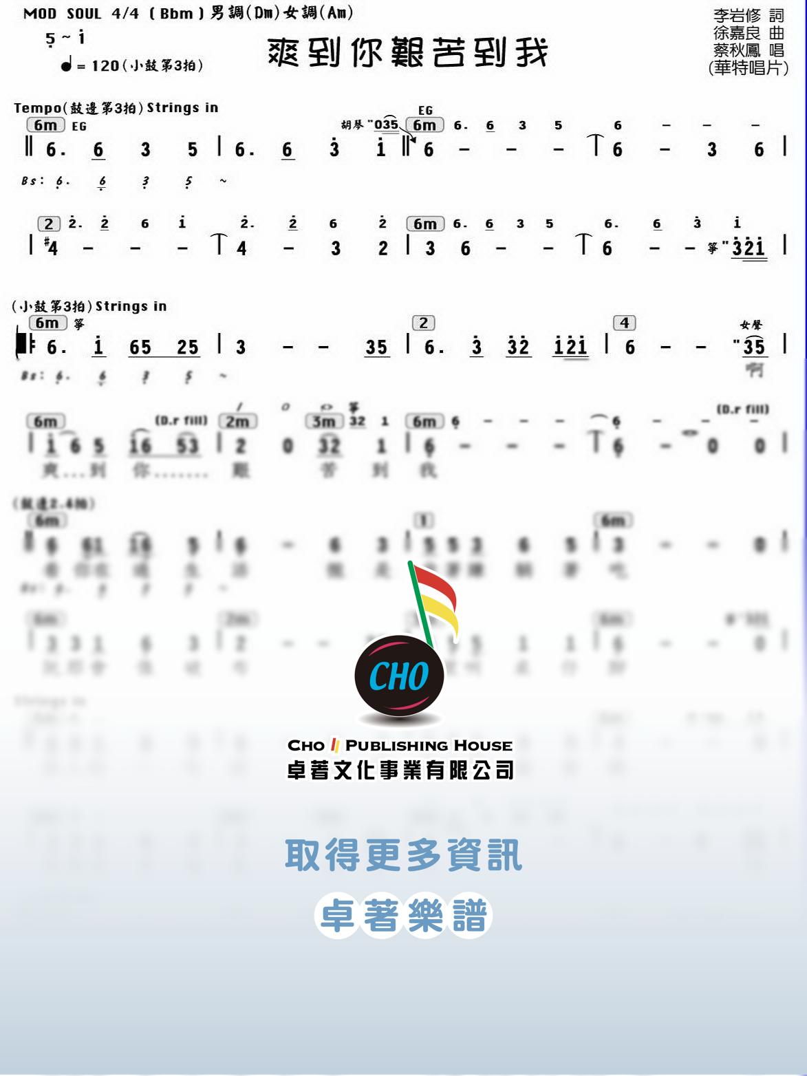 爽到你艱苦到我